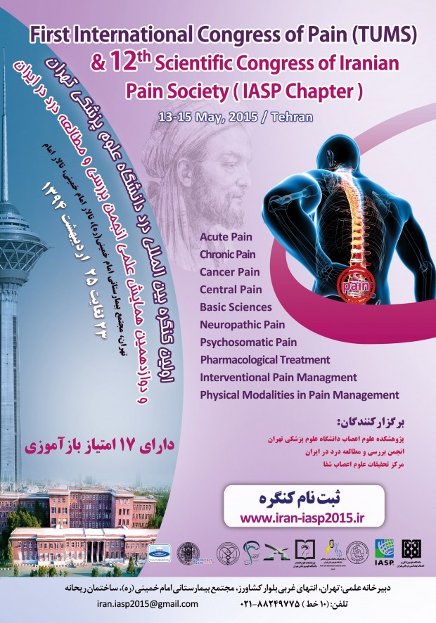First TUMS International Congress of Pain