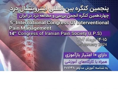 5th International Congress of Interventional Pain Management