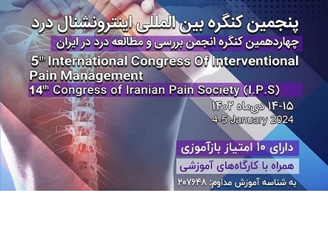 5th International Congress of Interventional Pain Management