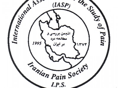 گواهی عضویت در انجمن بررسی و مطالعه درد در ایران