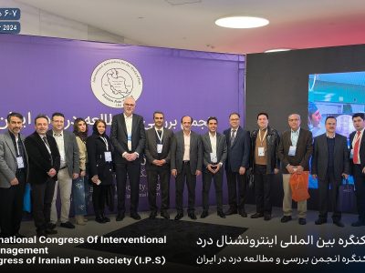 گالری عکسها – ششمین کنگره بینالمللی درد
